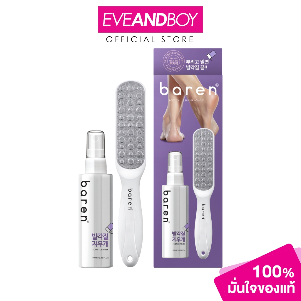 BAREN Foot Softener At-Home Kit บาเรน ชุดขจัดเซลล์ผิวตายส้นเท้า