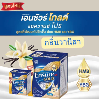 Ensure Gold AdvancePro เอนชัวร์ โกลด์ แอดวานซ์โปร[กลิ่นธัญพืชและวานิลลา] Exp 10/2027