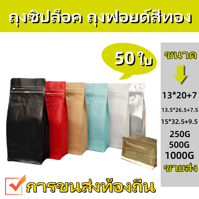 ถุงกาแฟที่มีตัวเอง, ของว่าง, อาหารสุนัข, ชา, ถุงฟอยล์อลูมิเนียม, ถุงซีลร้อน, เมล็ดกาแฟ, ถุงบรรจุภัณฑ์อาหาร