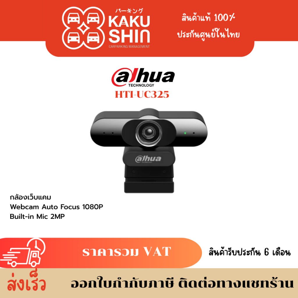 Dahua Webcam HTI-UC325 1080P USB Camera