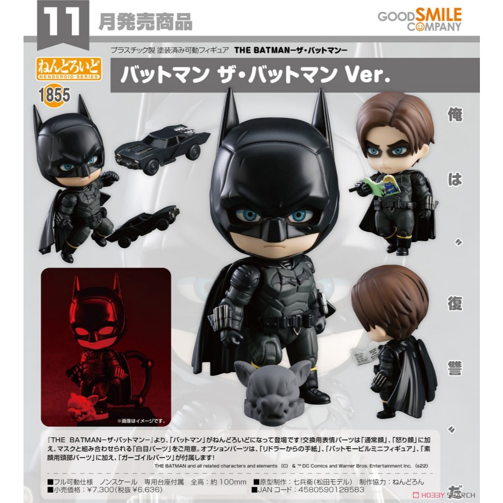 Nendoroid 1855 Batman - The Batman Ver. The Batman
