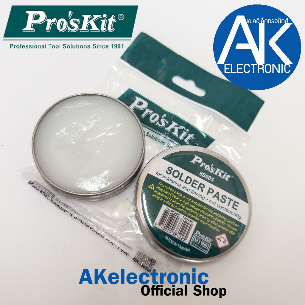 Proskit 8S005 ฟลักซ์ น้ำยาประสานช่วยในการบัคกรีคุณภาพดี Made in Taiwan Flux ขนาด 50 กรัม (จำนวน1ตลับ) ตลับเหล็ก ฟักไซด์