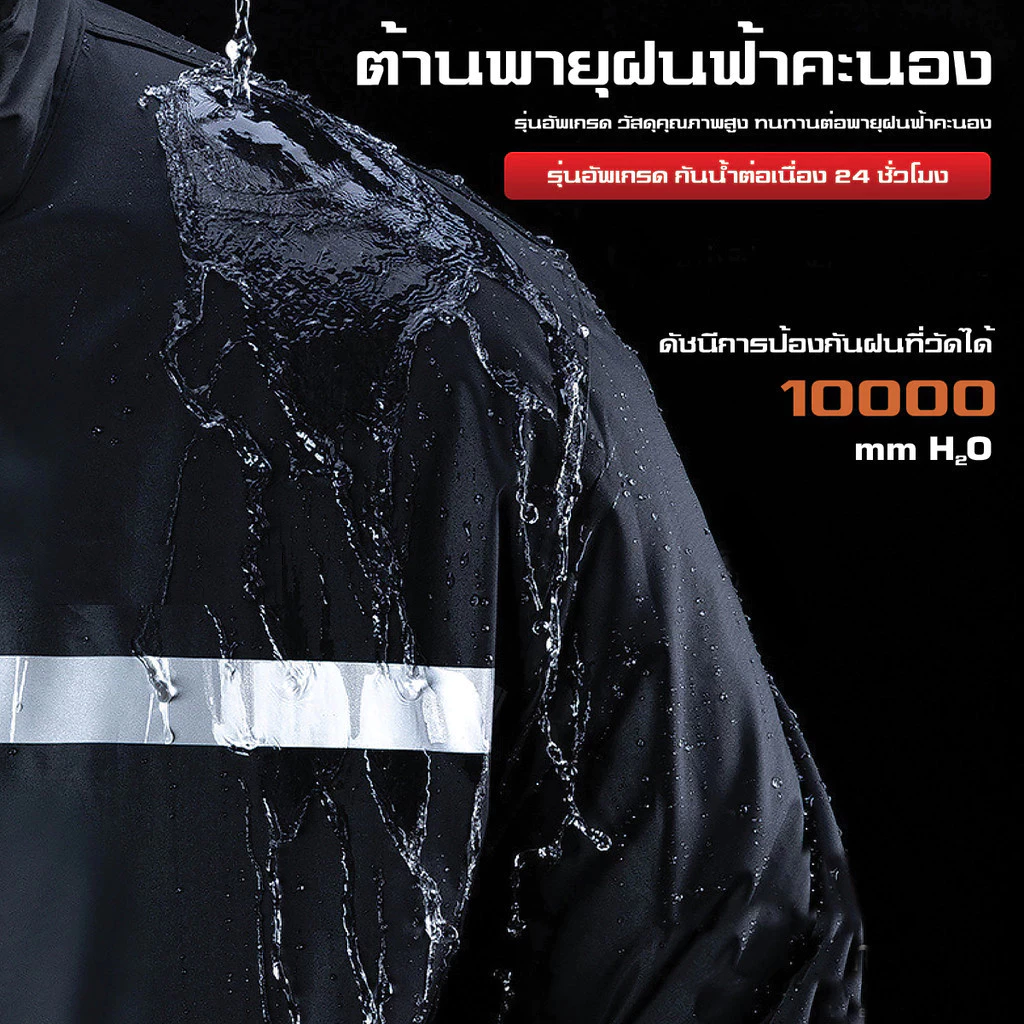 ZITY เสื้อกันฝน Premium มีแถบสะท้อนแสง Raincoat Rainsuit thumbnail 3