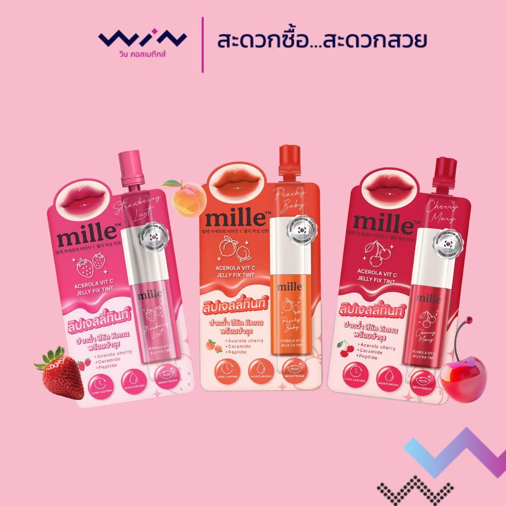 Mille Acerola Vit C Jelly Fix Tint มิลเล่ เจลลี่ ลิปทินท์ 5 กรัม ลิปเนื้อเจลลี่ ไม่เหนียวเหนอะหนะ ช่วยบำรุง