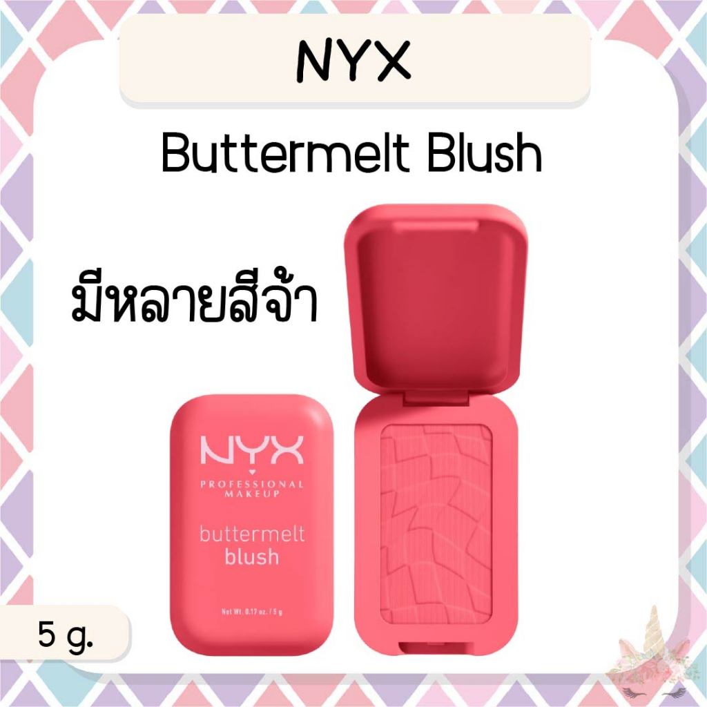 *พร้อมส่ง/ของแท้‼️* NYX Buttermelt Powder Blush Fade and Transfer-Resistant Blush บลัชออนตัวดัง 5 g.