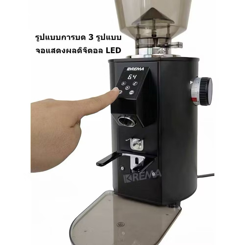 เครื่องบด Krema K64s ขนาด 64 มม.