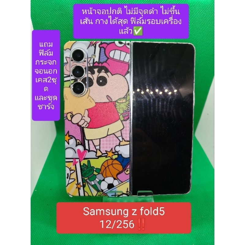 เครื่องแท้ศูนย์นอก(ca)‼️ มือสอง✌️ Samsung z fold5 ram12+12 rom 256 เครื่องใช้งานได้ปกติ เลื่อนอ่านรา