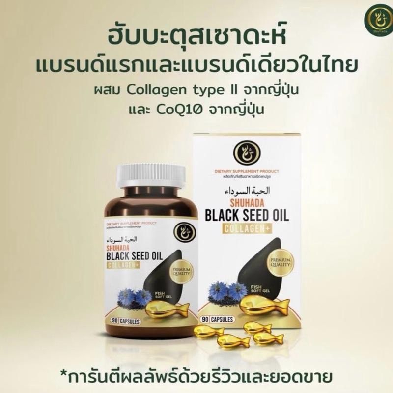 ฮับบะห์น้องปลา มีส่วนผสมของคอลลาเจน จากญี่ปุ่น 1 กระปุก 90 ซอฟเจล
