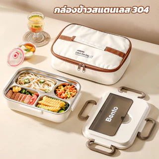 กล่องข้าว เก็บอุณหภูมิ 304 กล่องข้าวสเตนเลส กล่องอาหารพกพา รักษาฉนวนกันความร้อน ล็อคความสดใหม่ กล่องใส่อาหารสแตนเลสวัสดุ
