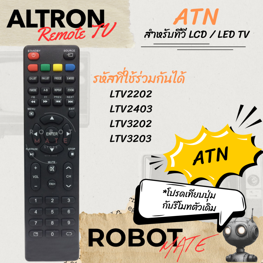 รีโมททีวี Altron รุ่น ATN สำหรับรุ่น LTV-2202, LTV-2403 , LTV-3202 , LTV-3203