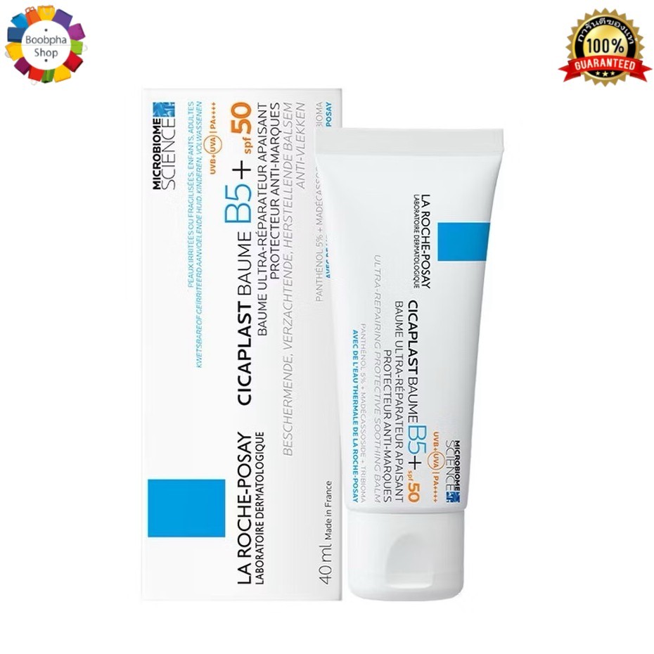 La Roche CICAPLAST BAUME B5+ SPF50 40ml. ลาโรช ซิคาพลาส โบม บี5+ พลัส 40มล. บาล์มบำรุงผิว ช่วยปลอบประโลม ฟื้นบำรุงผิว