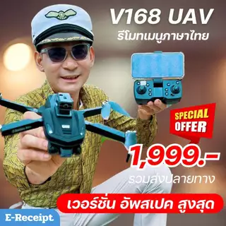โดรนมอเตอร์บัสเลสV168ระบบบินกลับอัตโนมัติV168MAXรีโมทหน้าจอFPV