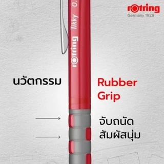 Rotring ดินสอกด รุ่น Tikky ขนาด 0.5 มม., 0.7มม. ราคาต่อ 1 ด้าม