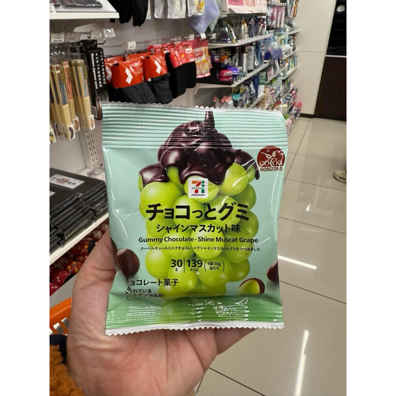 ✅พร้อมส่ง ✅ Chocolate Gummy Shine Muscat รส 30g