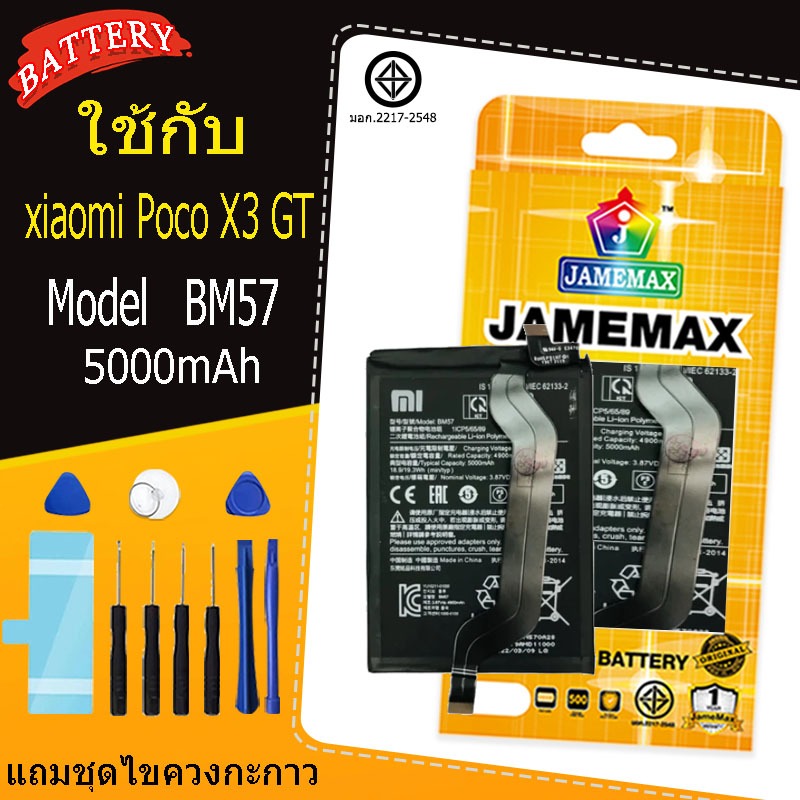 แบตเตอรี่ เเบต xiaomi Poco X3 GT  คุณภาพระดับพรีเมี่ยม battery Model   BM57   แถมชุดไขควง（5000mAh）