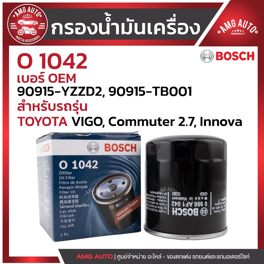 กรองน้ำมันเครื่อง BOSCH  รหัส O 1042 TOYOTA รุ่น VIGO, Commuter 2.7, Innova / 0986AF1042