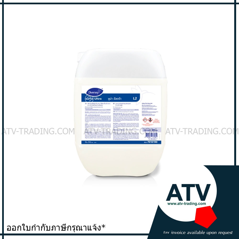 Diversey Suma Ultra L2 ผลิตภัณฑ์ล้างจานชนิดเข้มข้นสำหรับเครื่องล้างจานอัตโนมัติ 20L