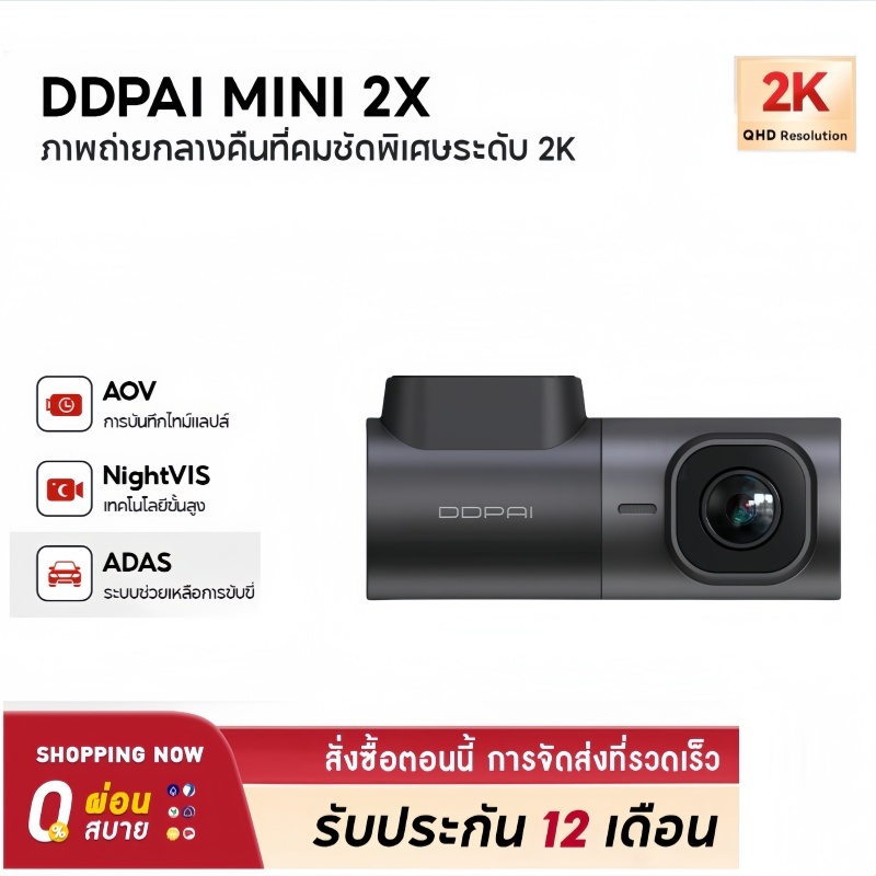 DDPAI MINI 2X Dash Cam 2K HD กล้องติดรถยนต์ การถ่ายโอน Wi-Fi 5GHz กล้องติดรถยนต์อัจฉริยะ AI ISP Nigh