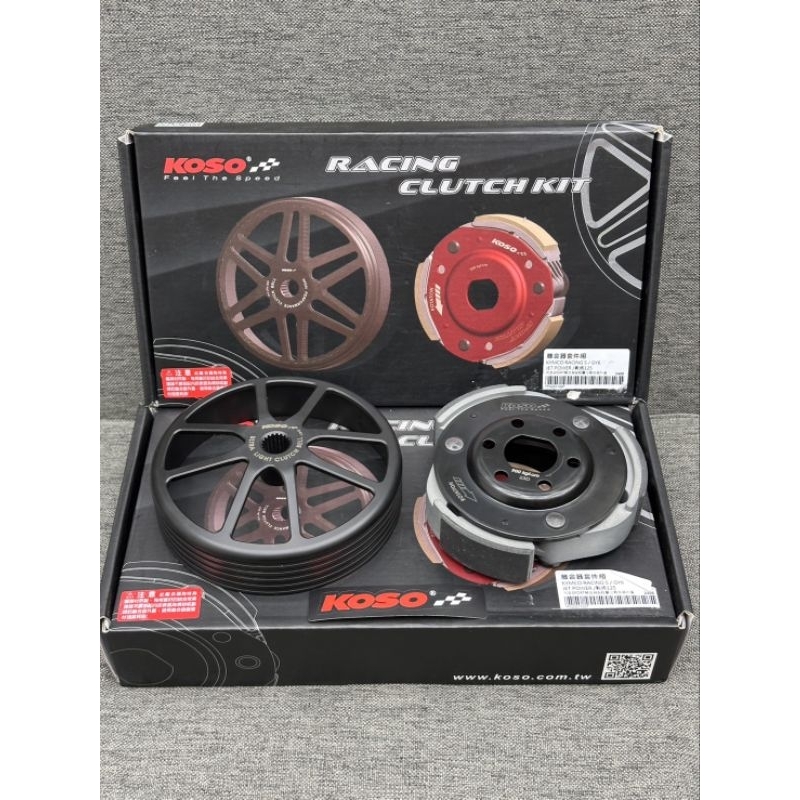 ชุดครัชKOSO LAED-pcx150-pcx160-จีออโน่และคลิ๊ก125-150-160ชุดครัชKOSOไต้หวันแท้ราคาต่อ1ชุด