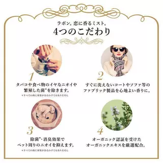 Lavons LE LINGE Fabric Mist 370mL 4กลิ่น สเปรย์น้ำหอมอเนกประสงค์