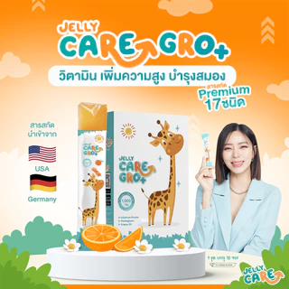 Jelly CARE GRO+ เจลลี่แคร์ โกร พลัส - เจลลี่แคลเซียม 1 กล่อง 10 ซอง