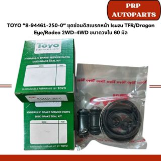 TOYO “8-94461-250-0“ ชุดซ่อมดิสเบรคหน้า Isuzu TFRDragon EyeR…