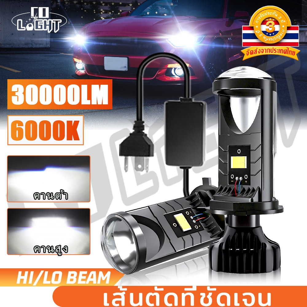 CO LIGHT 2PCS Super Bright H4 LED รถไฟหน้าหลอดไฟ LHD Projector Lens 160000LM Projector Mini Projecto
