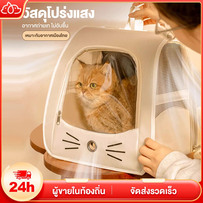 รับน้ำหนักได้ 10KG กระเป๋าแมว กระเป๋าสัตว์เลี้ยง พับเก็บได้ กระเป๋าหมา ระบายอากาศได้