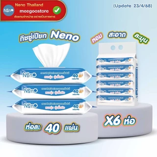 พร้อมส่ง! 6 ห่อ (ยกแพ็ค) ผ้าเช็ดทำความสะอาดแบบเปียก ทิชชู่เปียก ทิชชู่เปียกคุมะ KUMA กระดาษทิชชู่เปียก 1 ห่อ 40 แผ่น