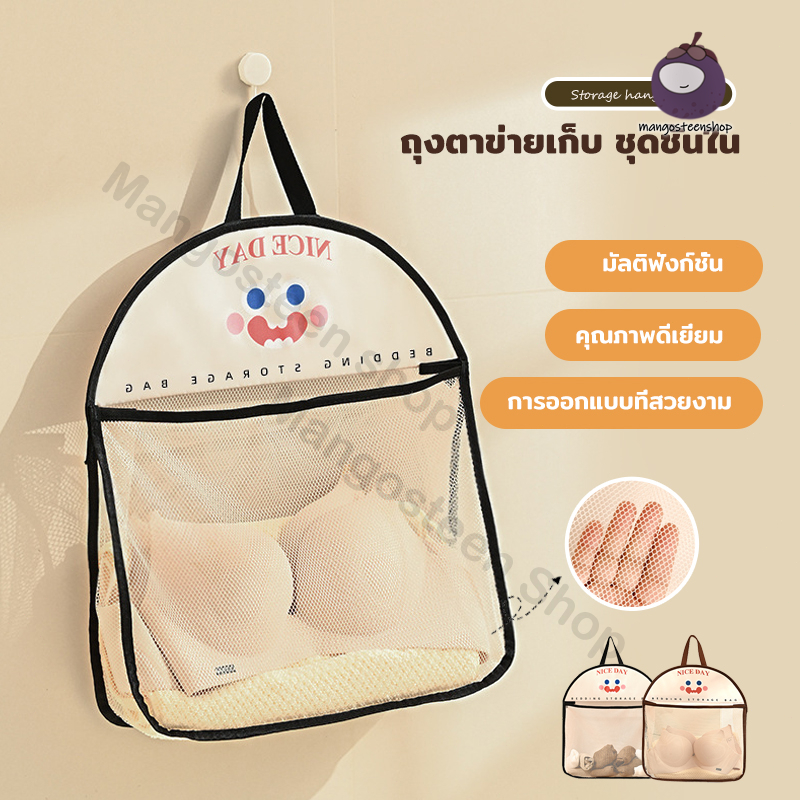 ถุงตาข่ายเก็บของ กระเป๋าจัดเก็บชุดชั้นใน าข่ายแบบพกพาสร้างสรรค์ถุงเก็บผนังออแกไนเซอร์ ถุงเก็บนํามา เก็บถุงตาข่าย