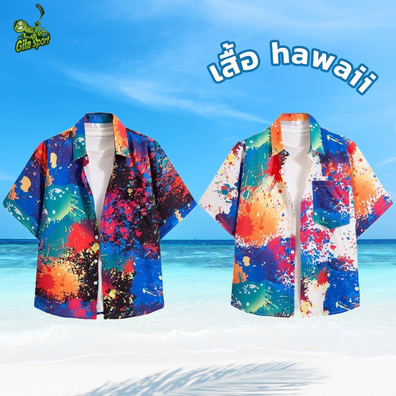 2025 เสื้อสงกราน  เสื้อ hawaii เชิ้ตลายใหม่ล่าสุด