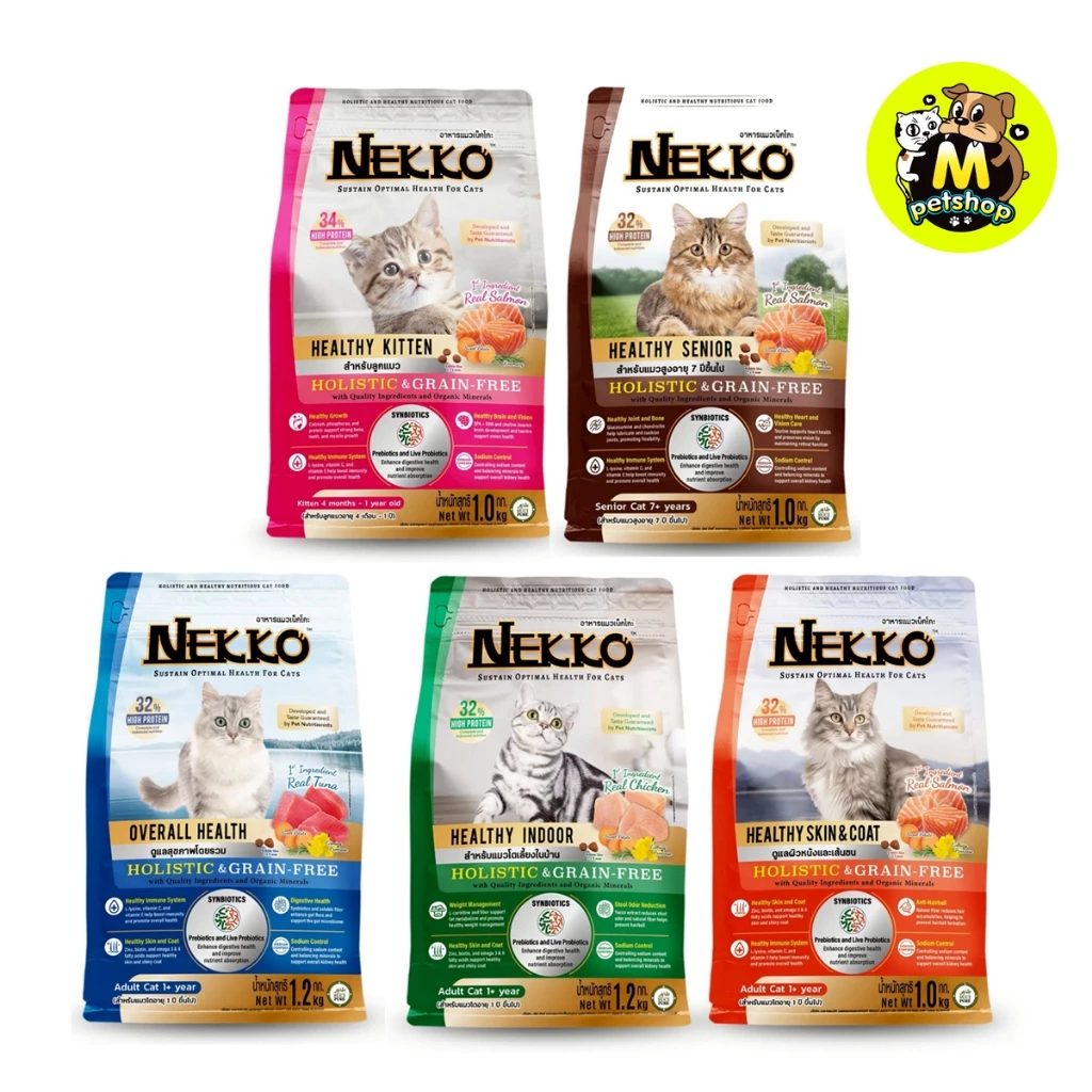 อาหารแมวเน็กโกะแบบเม็ด โฮลิสติก เกรนฟรี NEKKO HOLISTIC & GRAIN-FREE 1-1.2 กก.