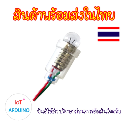 หลอดไฟ E10 ขั้วหลอดไฟ หลอดไฟไส้ตะเกียง ขนาดเล็ก อุปกรณ์ทดสอบวงจร DIY สินค้าพร้อมส่ง!!!