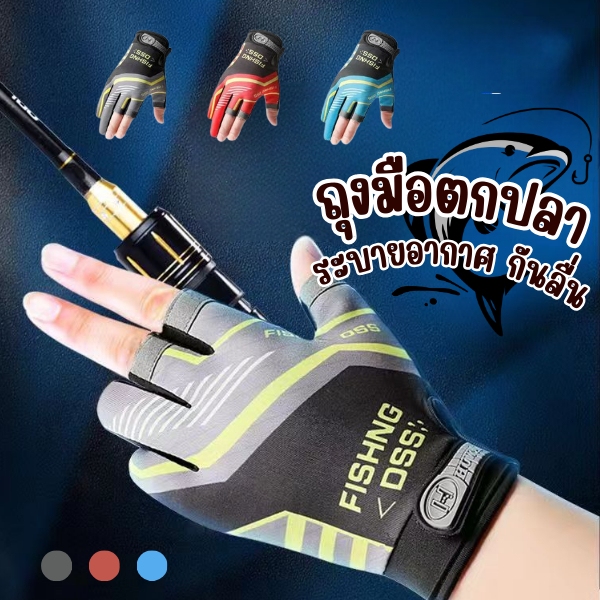 ถุงมือตกปลา กันลื่น ระบายอากาศได้ดี สําหรับตกปลากลางแจ้ง