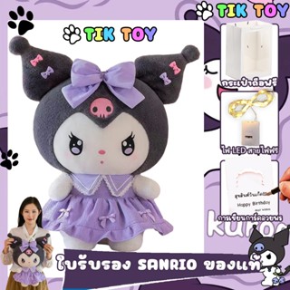 💥จัดส่งจากประเทศไทย💥ตุ๊กตาเจ้าหญิงคุโรมิน่ารัก สีม่วง เหมาะก…