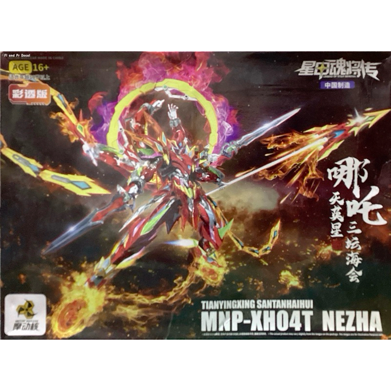 MNP-XH04T Nezha Clear Color [Motor Nuclear]