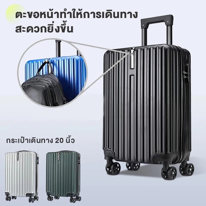 กระเป๋าเดินทาง 20 24 นิ้ว ตะขอหน้า กระเป๋าเดินทางแบบลำลอง ความจุขนาดใหญ่ ใช้งานได้ เหมาะกับการเดินทางทุกประเภท