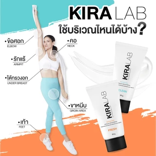 [โปร Kiralab 1หลอด] โลชั่นระงับกลิ่นกายลดเหงื่อ ลดกลิ่น ชุ่มชื้นผิว รักแร้ ขาหนีบศอกเข่าซึมเร็วไม่เหนียวเหนอะหนะ