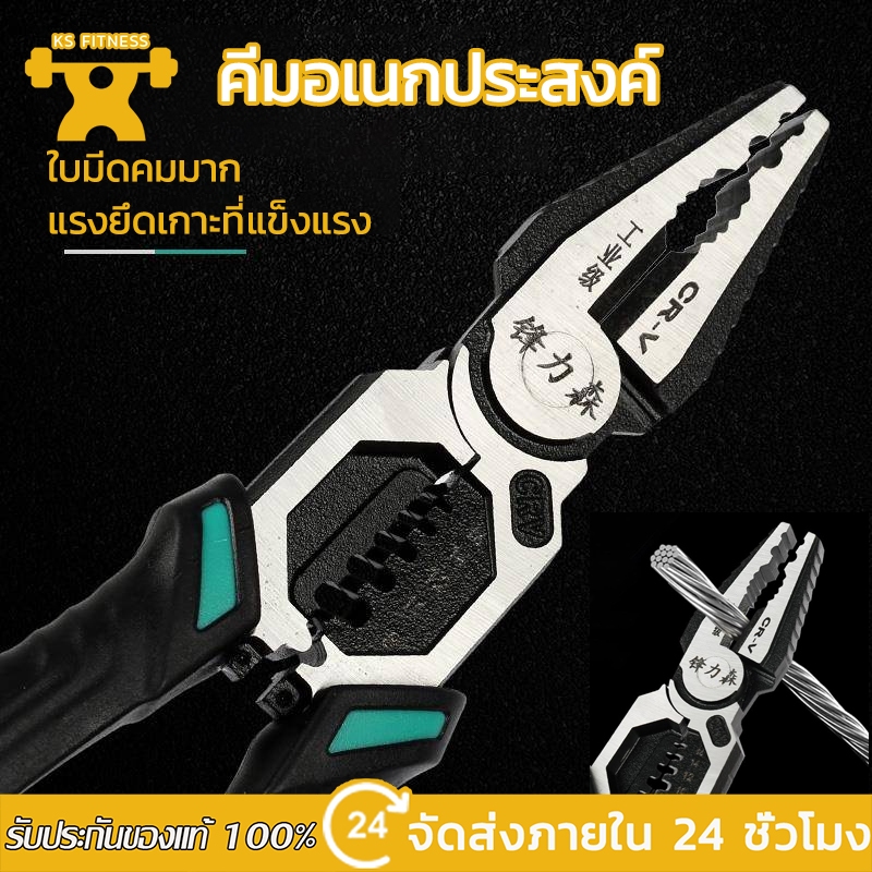 KS 9 '' คีมลวดเหล็ก มัลติฟังก์ชั่นสากลคีมปากเฉียงคีมจมูกเข็ม เครื่องมือฮาร์ดแวร์ เครื่องตัดลวดสากล คีม คีมปอกสายไฟ