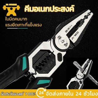 KS 9 '' คีมลวดเหล็ก มัลติฟังก์ชั่นสากลคีมปากเฉียงคีมจมูกเข็ม เครื่องมือฮาร์ดแวร์ เครื่องตัดลวดสากล คีม คีมปอกสายไฟ
