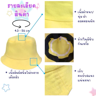 หมวกบัคเกตเด็ก1-5ขวบ กันแดดกันร้อนซับเหงื่อได้ดี