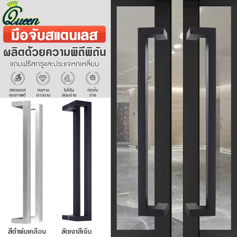 มือจับประตูสแตนเลส มือจับประตูใหญ่ ยาว 600-1500 ซม. ความหนา 1 มม. ราวจับทั้ง 2 ข้าง (1 คู่) ประตูกระจก ประตูไม้ประตูเหล็