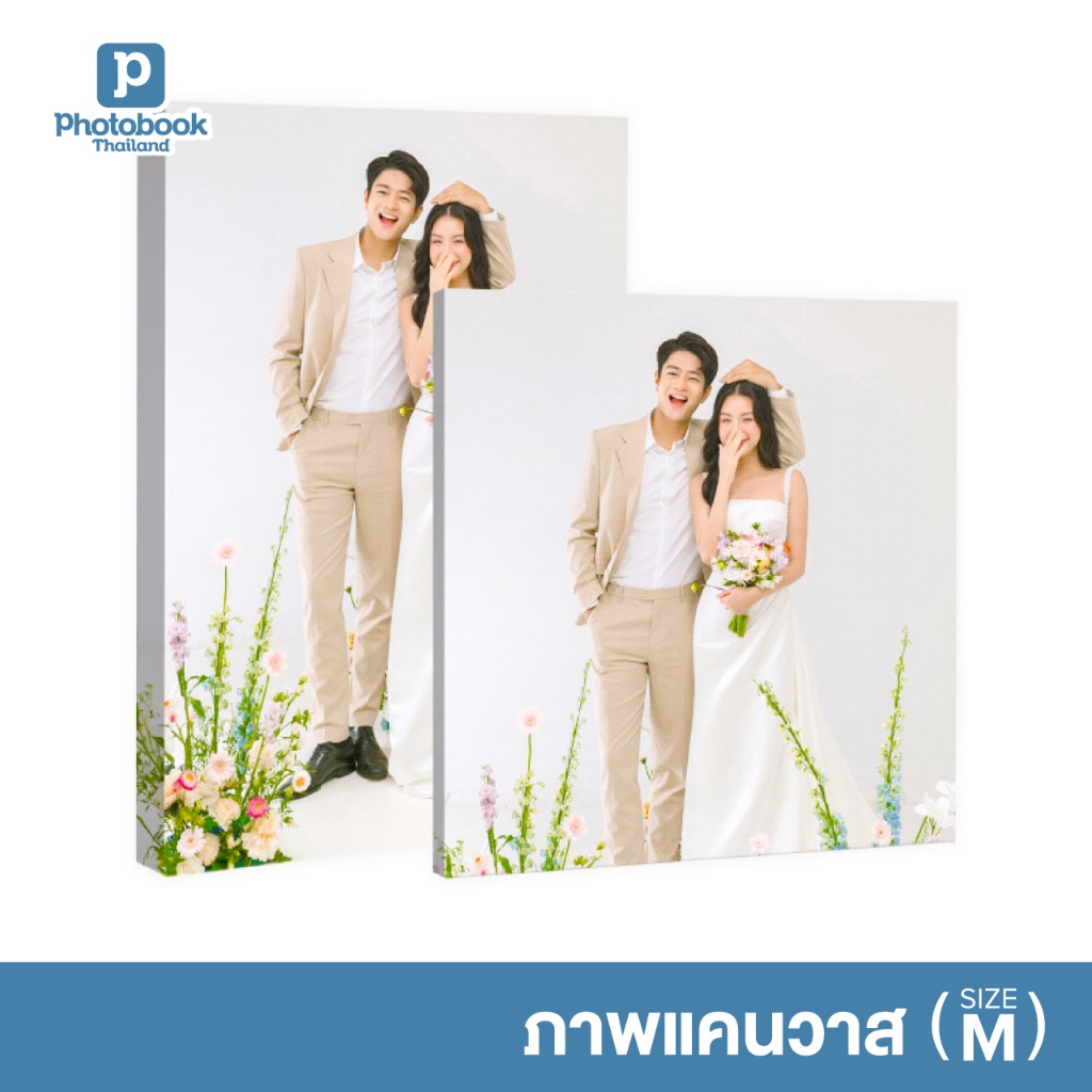 Photobook: ภาพแคนวาส (8x8 ถึง 18x12) แบบหนา/แบบบาง สั่งทำรูป กรอบรูป - ติดผนังได้โดยไม่เจาะ