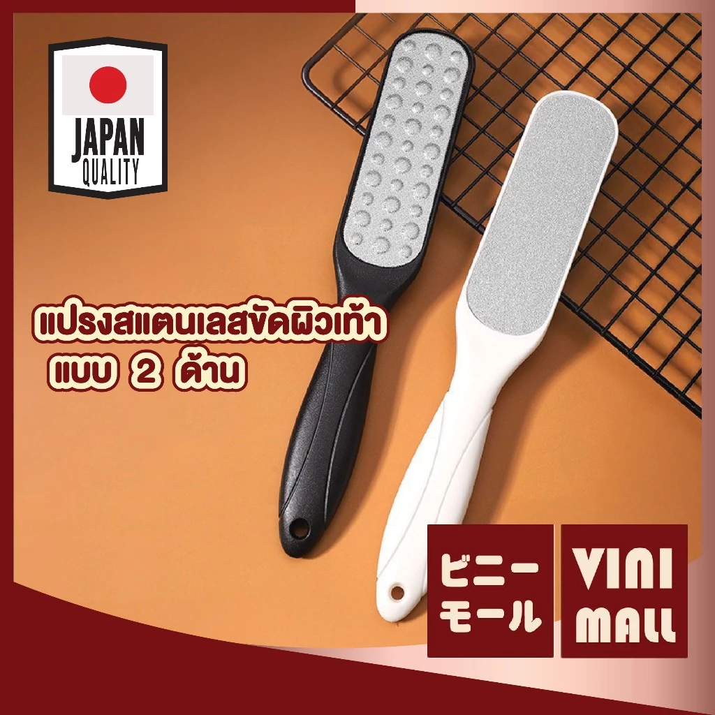 【VINIMALL คุณภาพดี】YF18 แปรงขัดส้นเท้า 2 ด้าน ขจัดผิวแตกด้าน เผยผิวเรียบเนียนเหมือนใหม่