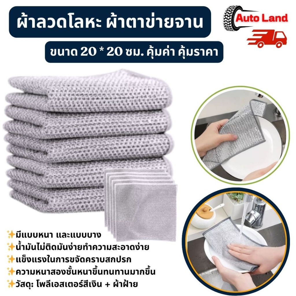 🔥พร้อมส่ง🔥ลวดเหล็กล้างจาน ผ้าล้างจาน ตาข่ายล้างจาน  ทําความสะอาด กําจัดคราบ ถ้วย จาน ชาม หม้อ เอนกประสงค์