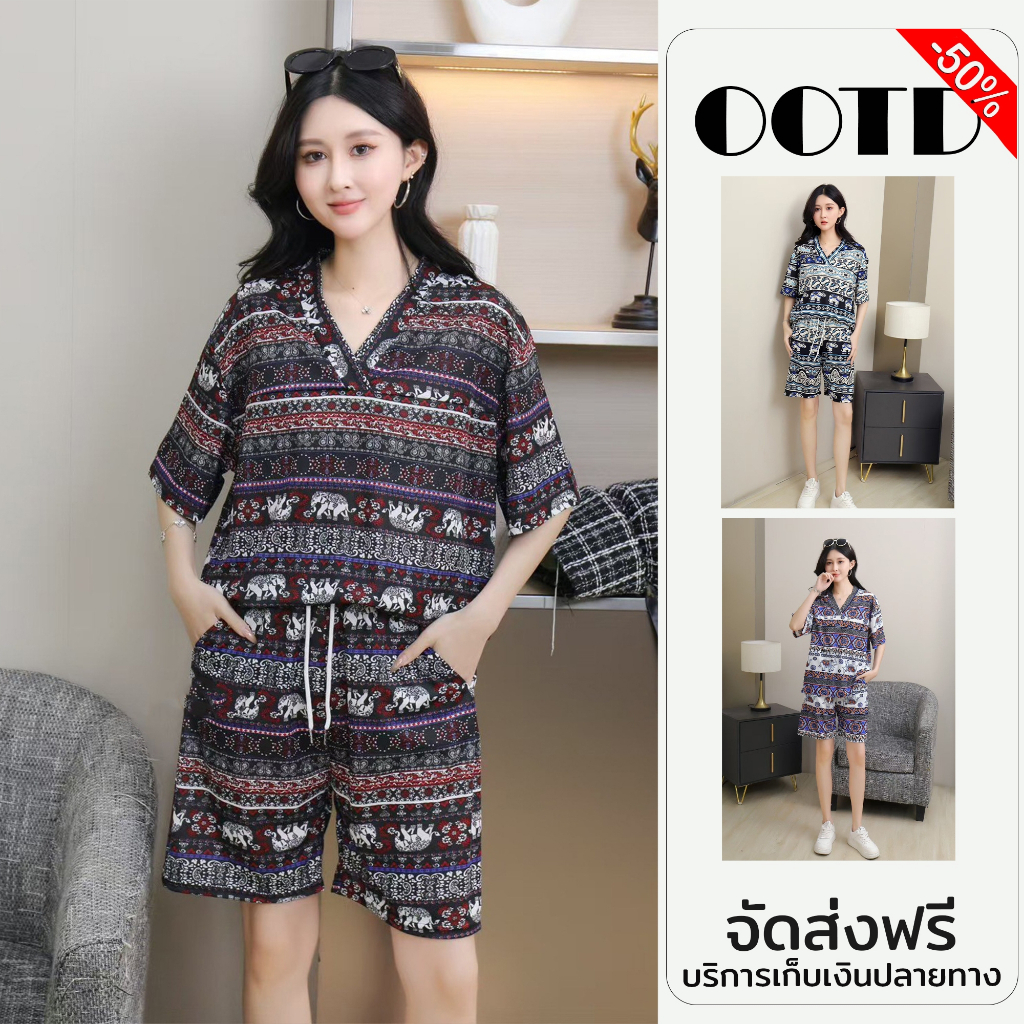 **สินค้ามาใหม่ พร้อมส่ง** ชุดเซ็ท ผู้หญิง เสื้อคอวี แขนสั้น กางเกงขาสั้น พิมพ์ลายช้าง ผ้าหนังไก่ เนื้อผ้านิ่ม c2025#