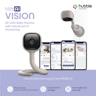 Hubble กล้องเบบี้มอนิเตอร์รุ่น Ai Vision / 5 Ai Feature / ตรวจจับเสียงร้อง / วิเคราห์ข้อมูลการนอน