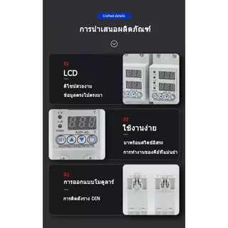 ชิโนทามเมอร์ 40A / 63A อุปกรณ์ป้องกันไฟเกิน กันไฟกระชาก รีเซ็ตอัตโนมัติ ใช้กับบ้าน 220V 50Hz การอ่านที่แม่นยำ พร้อมส่ง