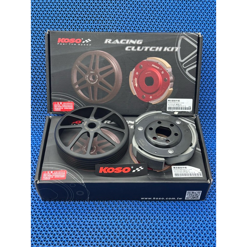 ชุดครัชKOSO LAED-pcx150-pcx160-จีออโน่และคลิ๊ก125-150-160ชุดครัชKOSOไต้หวันแท้ราคาต่อ1ชุด