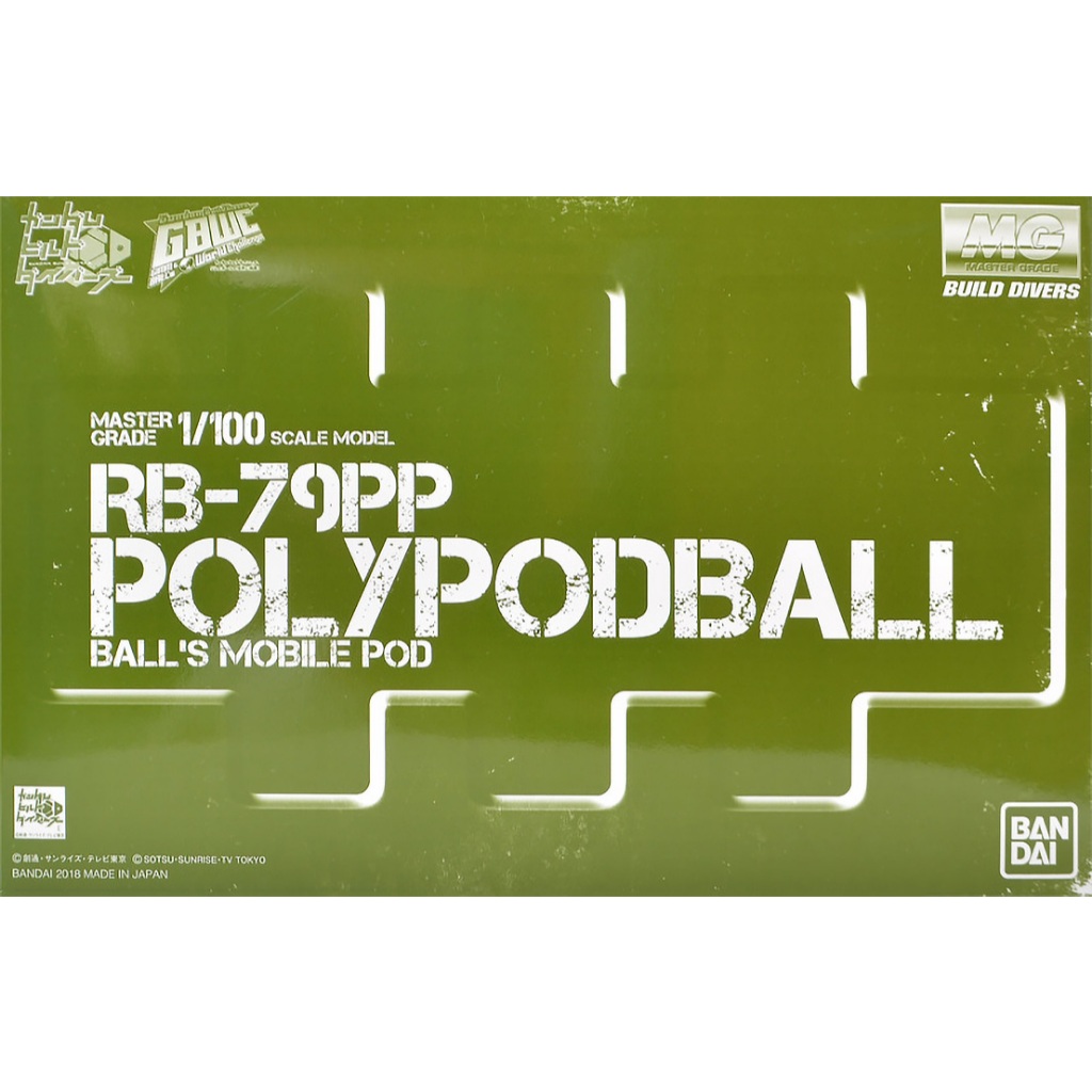 (พร้อมส่ง) MG 1/100 Polypodball <Jul 2025>